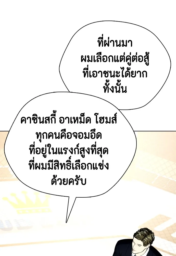 อ่านมังงะ Bullying Is Too Good At Martial ตอนที่ 77/126.jpg