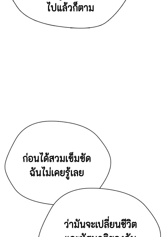 อ่านมังงะ Bullying Is Too Good At Martial ตอนที่ 91/126.jpg