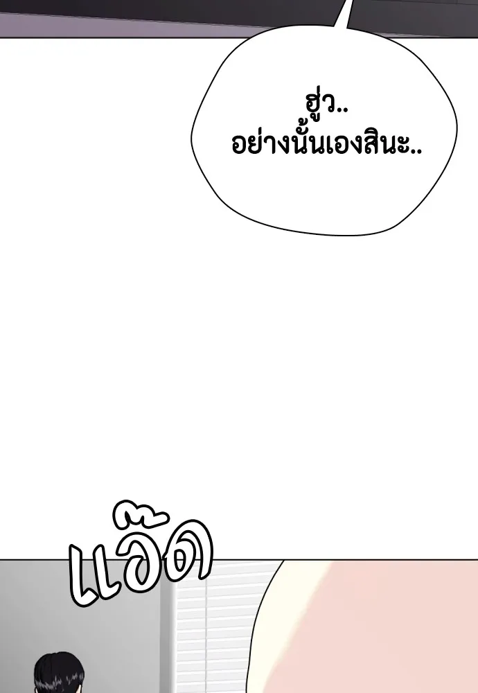 อ่านมังงะ Bullying Is Too Good At Martial ตอนที่ 72/126.jpg