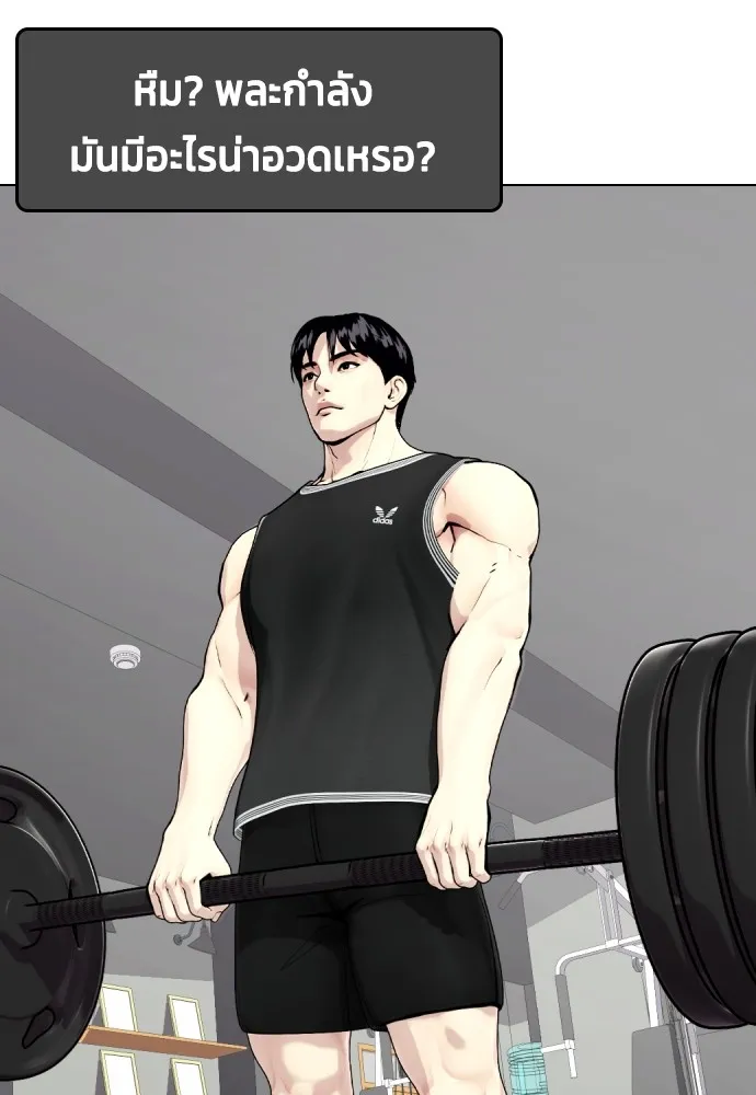 อ่านมังงะ Bullying Is Too Good At Martial ตอนที่ 74/126.jpg