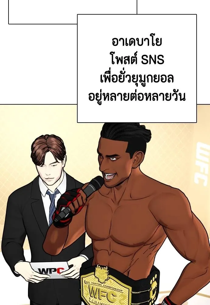 อ่านมังงะ Bullying Is Too Good At Martial ตอนที่ 89/126.jpg