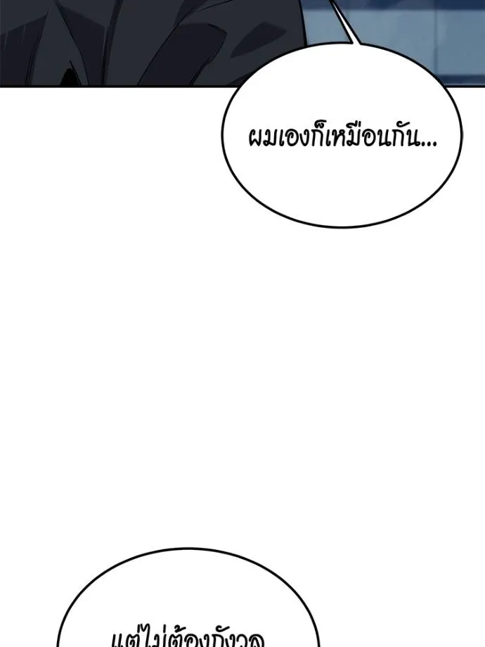 อ่านมังงะ Auto Hunting With My Clones ตอนที่ 108/127.jpg
