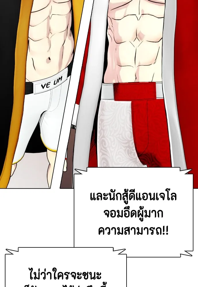อ่านมังงะ Bullying Is Too Good At Martial ตอนที่ 80/127.jpg