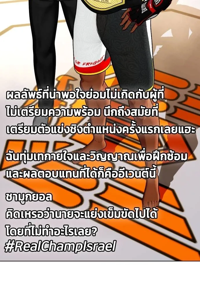 อ่านมังงะ Bullying Is Too Good At Martial ตอนที่ 89/127.jpg