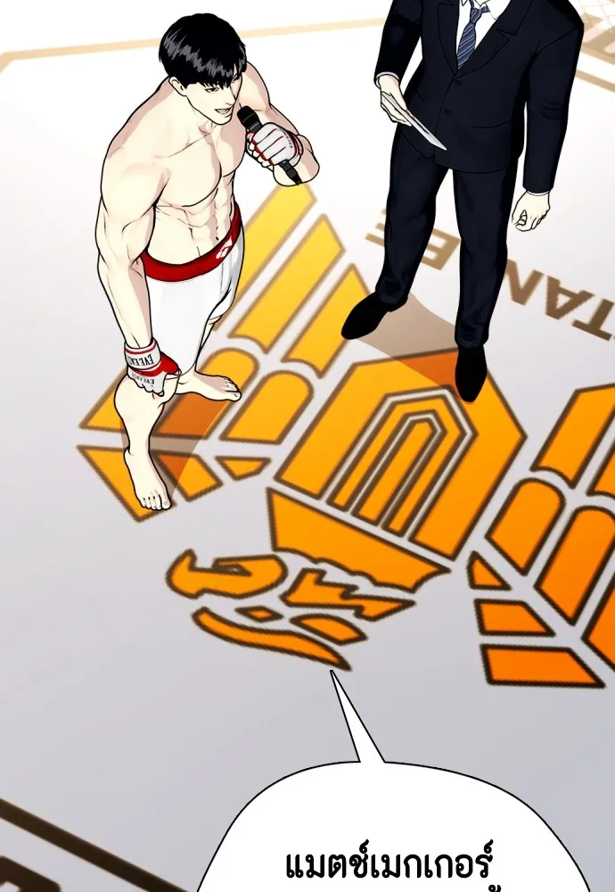 อ่านมังงะ Bullying Is Too Good At Martial ตอนที่ 77/127.jpg