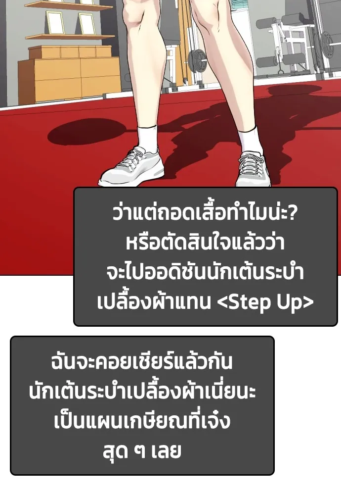 อ่านมังงะ Bullying Is Too Good At Martial ตอนที่ 74/127.jpg