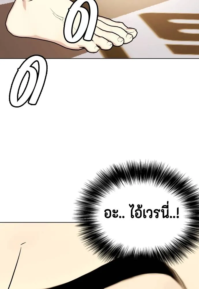 อ่านมังงะ Bullying Is Too Good At Martial ตอนที่ 87/127.jpg