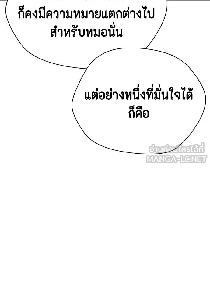 อ่านมังงะ Bullying Is Too Good At Martial ตอนที่ 91/128.jpg