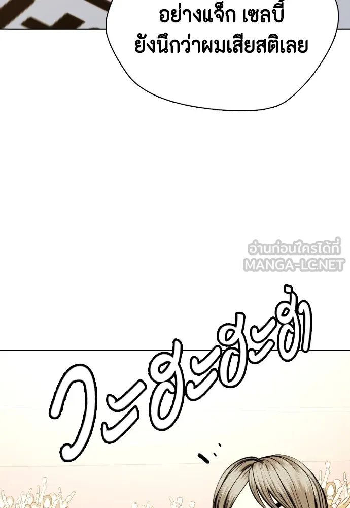 อ่านมังงะ Bullying Is Too Good At Martial ตอนที่ 77/128.jpg