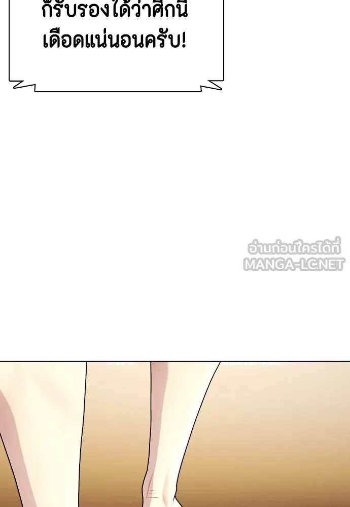 อ่านมังงะ Bullying Is Too Good At Martial ตอนที่ 80/128.jpg