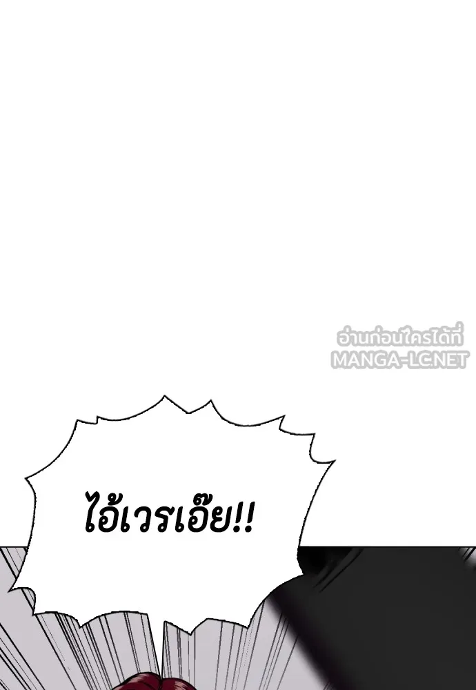 อ่านมังงะ Bullying Is Too Good At Martial ตอนที่ 74/128.jpg