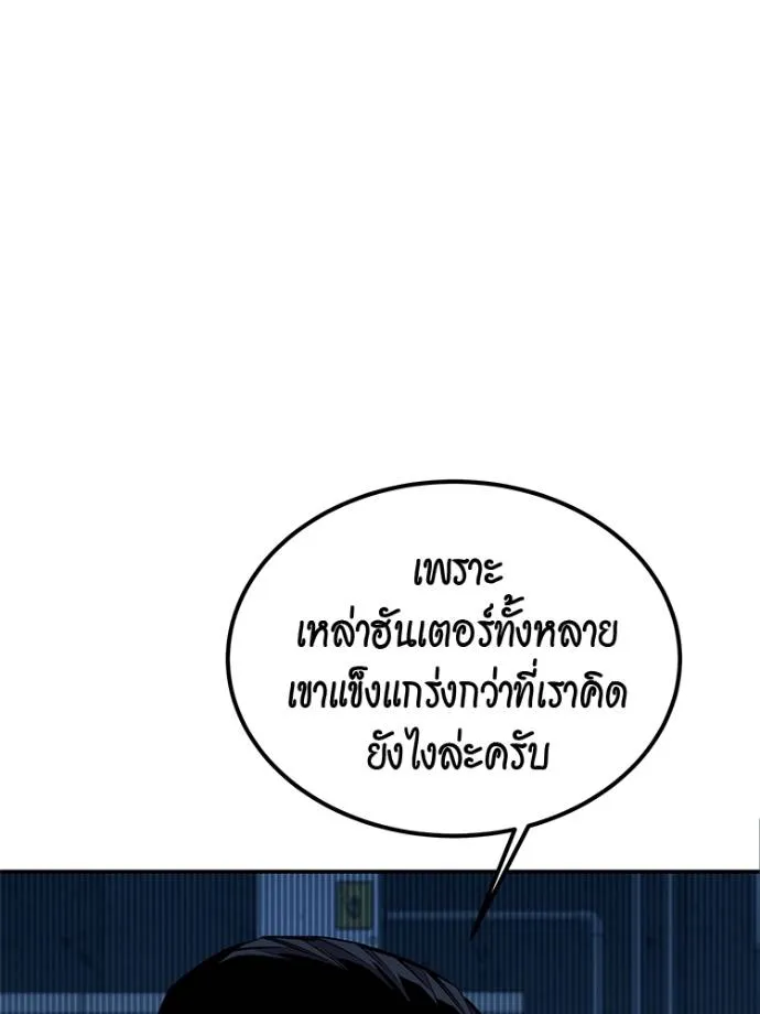 อ่านมังงะ Auto Hunting With My Clones ตอนที่ 108/129.jpg