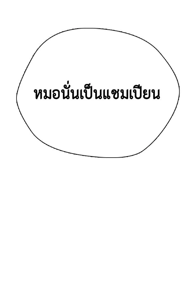 อ่านมังงะ Bullying Is Too Good At Martial ตอนที่ 91/129.jpg