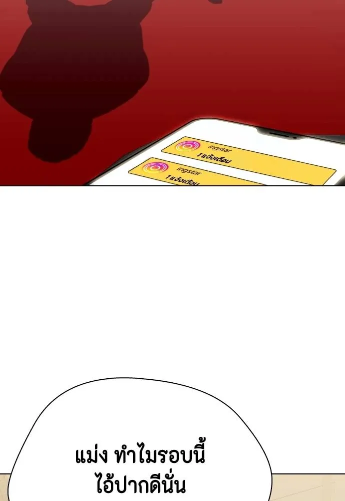 อ่านมังงะ Bullying Is Too Good At Martial ตอนที่ 89/129.jpg