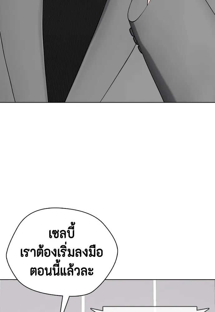 อ่านมังงะ Bullying Is Too Good At Martial ตอนที่ 72/129.jpg