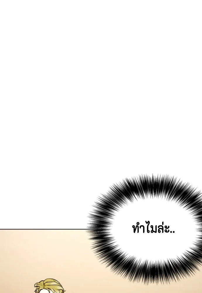 อ่านมังงะ Bullying Is Too Good At Martial ตอนที่ 77/12.jpg