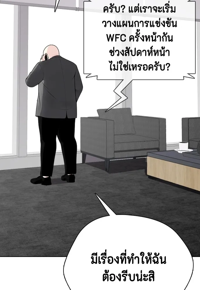 อ่านมังงะ Bullying Is Too Good At Martial ตอนที่ 72/130.jpg