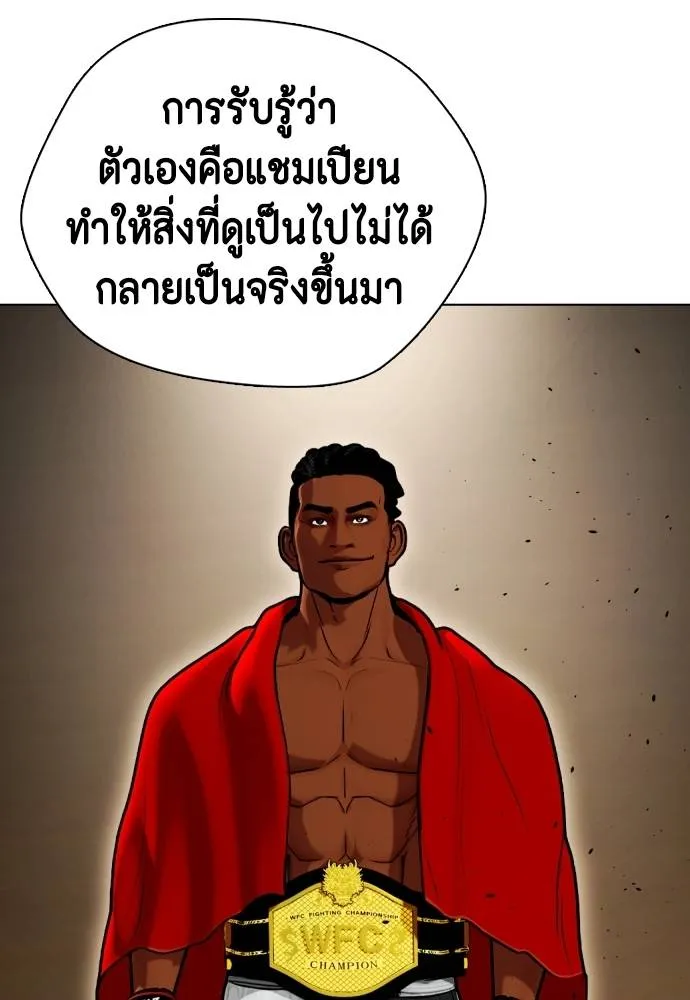 อ่านมังงะ Bullying Is Too Good At Martial ตอนที่ 91/130.jpg
