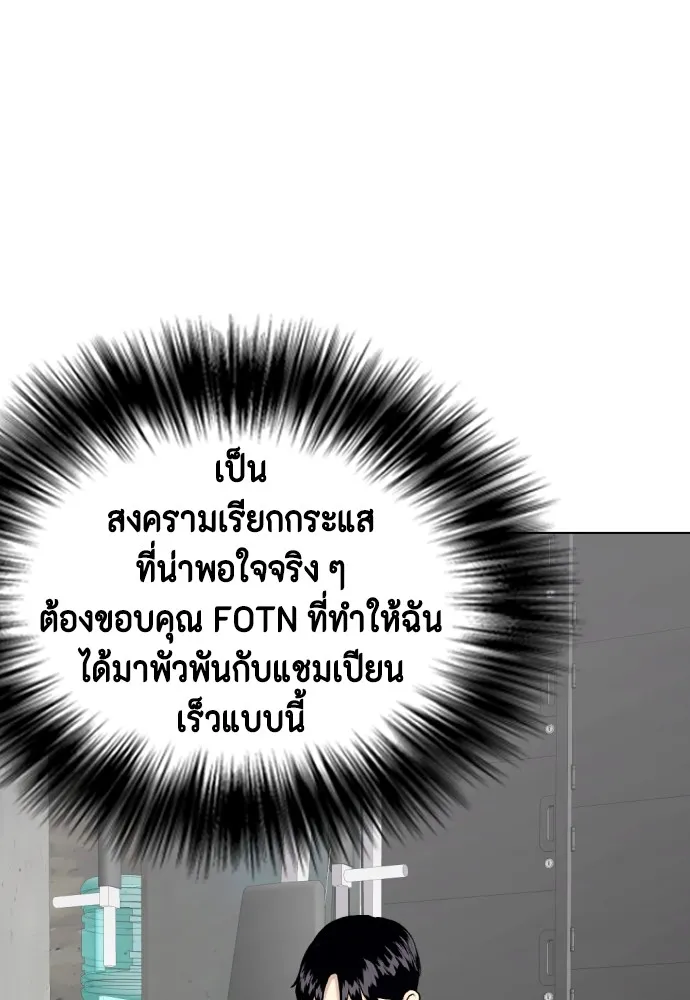 อ่านมังงะ Bullying Is Too Good At Martial ตอนที่ 74/130.jpg
