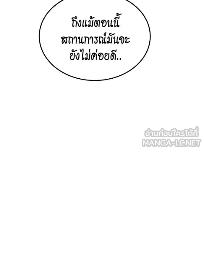 อ่านมังงะ Auto Hunting With My Clones ตอนที่ 108/131.jpg
