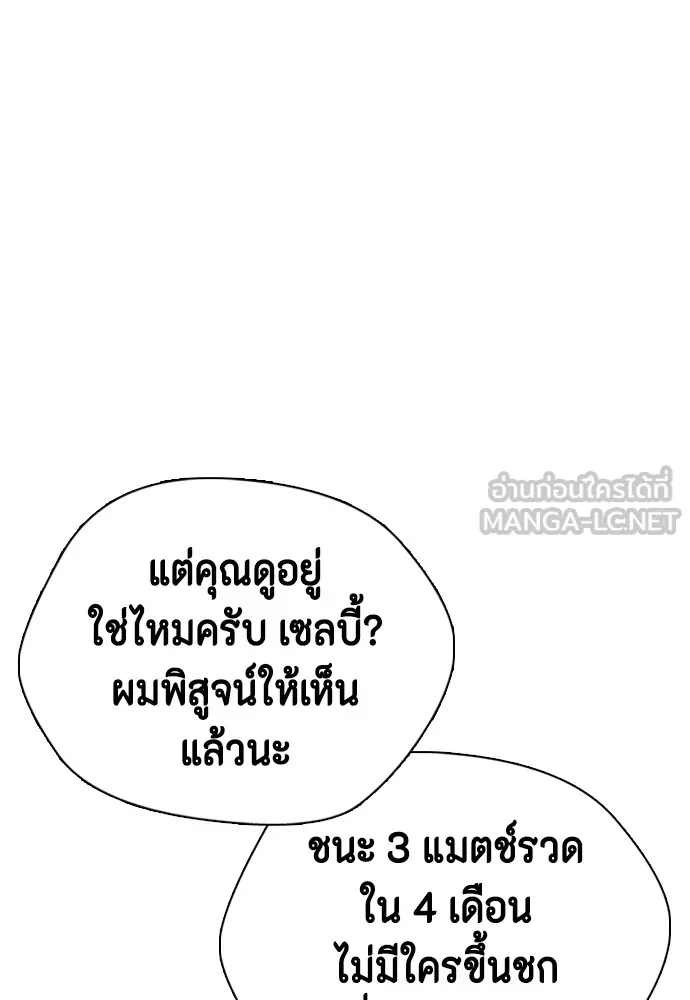 อ่านมังงะ Bullying Is Too Good At Martial ตอนที่ 77/131.jpg