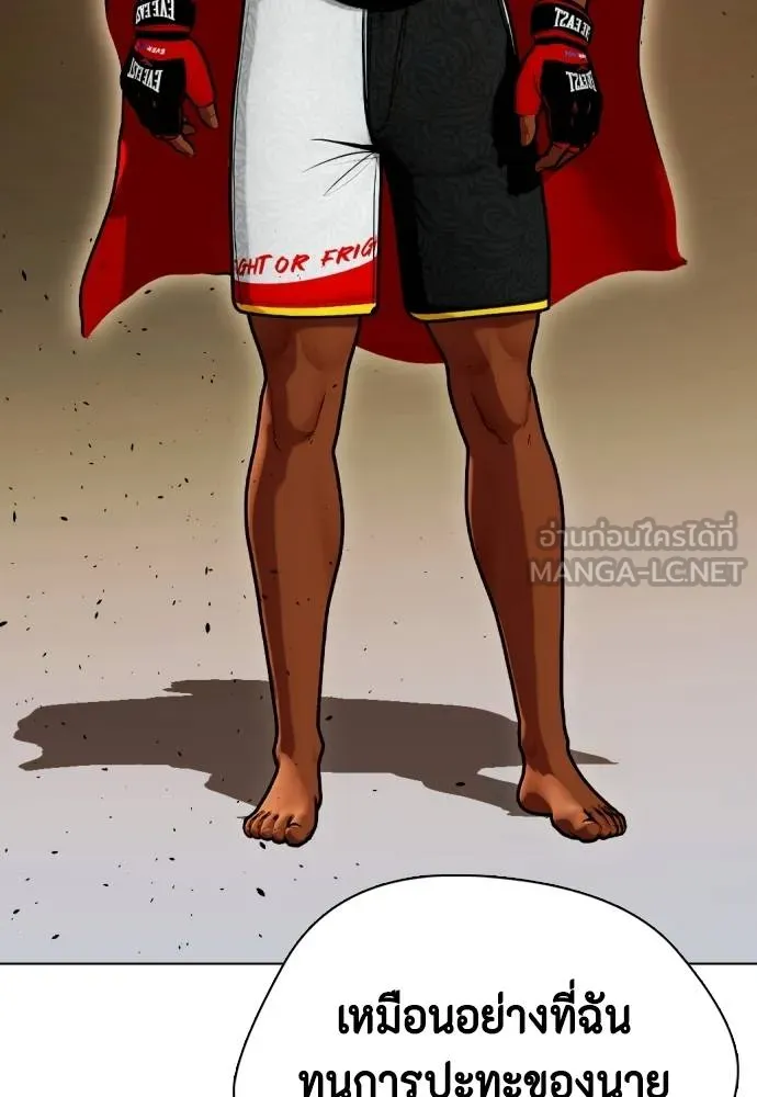 อ่านมังงะ Bullying Is Too Good At Martial ตอนที่ 91/131.jpg