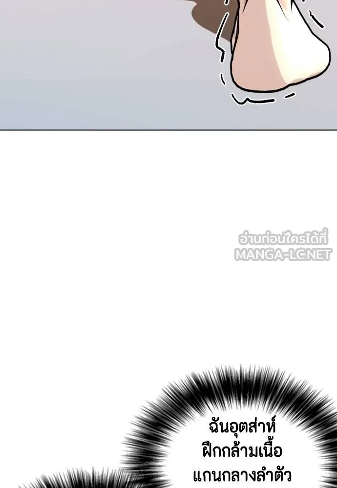 อ่านมังงะ Bullying Is Too Good At Martial ตอนที่ 87/131.jpg