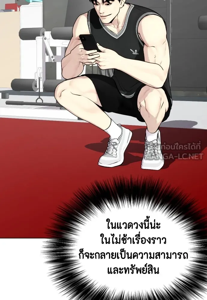 อ่านมังงะ Bullying Is Too Good At Martial ตอนที่ 74/131.jpg