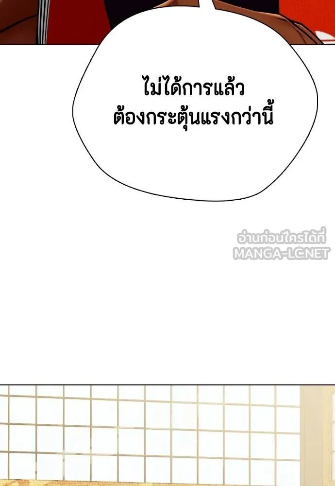 อ่านมังงะ Bullying Is Too Good At Martial ตอนที่ 89/131.jpg