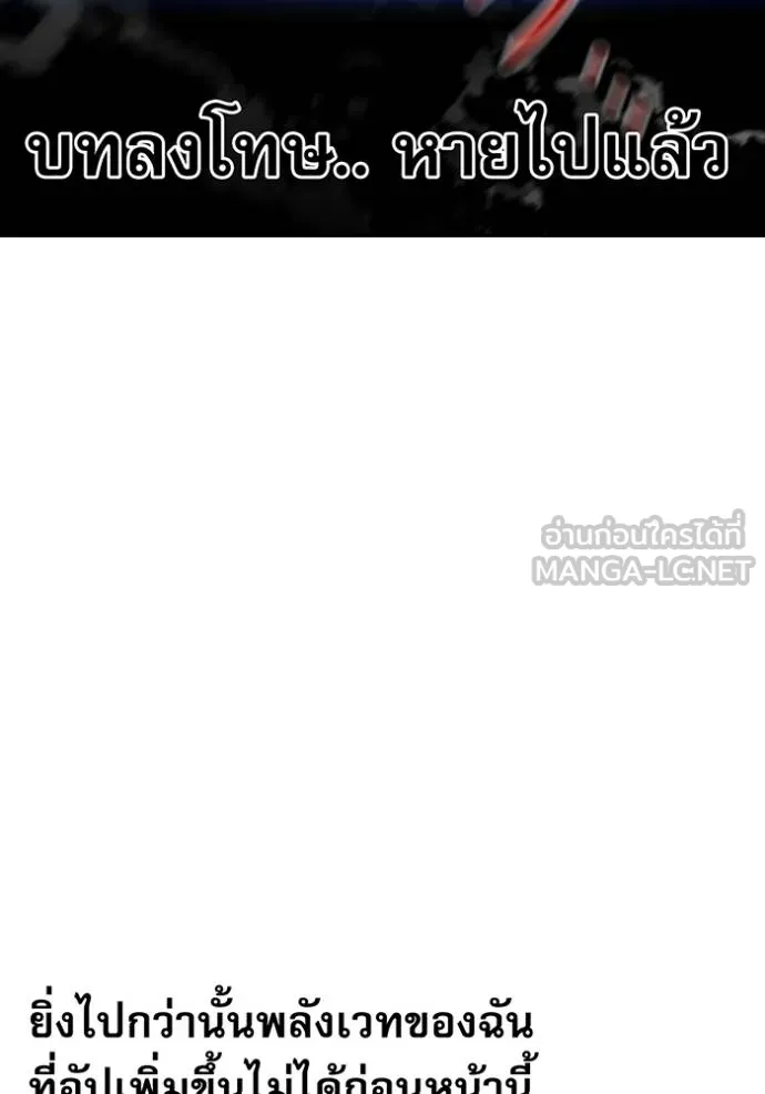 อ่านมังงะ Auto Hunting With My Clones ตอนที่ 110/132.jpg