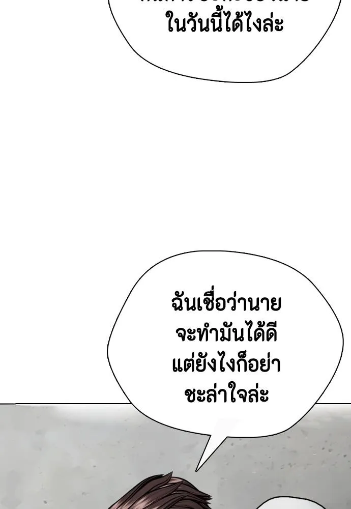 อ่านมังงะ Bullying Is Too Good At Martial ตอนที่ 91/132.jpg