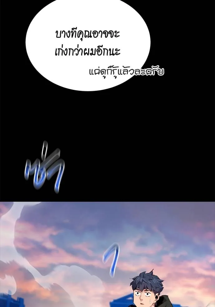 อ่านมังงะ Auto Hunting With My Clones ตอนที่ 112/13.jpg