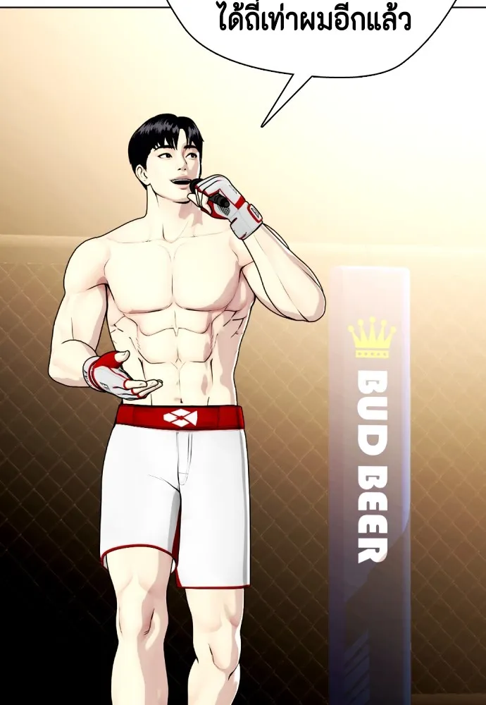 อ่านมังงะ Bullying Is Too Good At Martial ตอนที่ 77/132.jpg