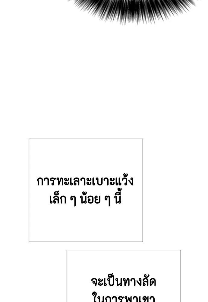 อ่านมังงะ Bullying Is Too Good At Martial ตอนที่ 74/132.jpg