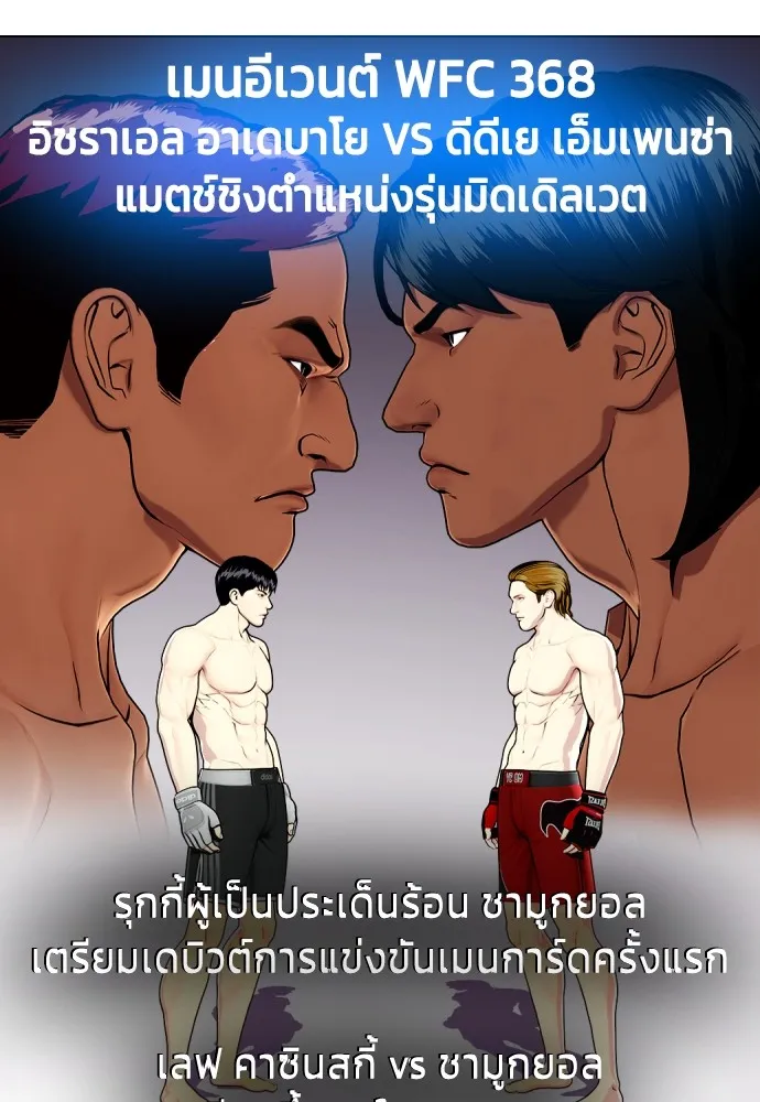 อ่านมังงะ Bullying Is Too Good At Martial ตอนที่ 72/132.jpg