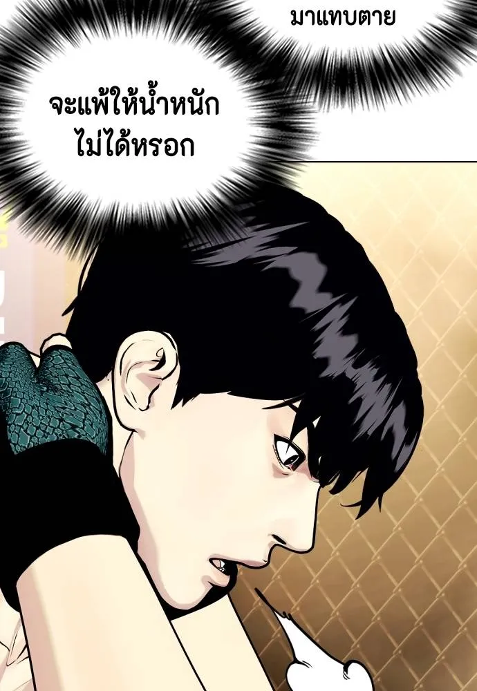 อ่านมังงะ Bullying Is Too Good At Martial ตอนที่ 87/132.jpg