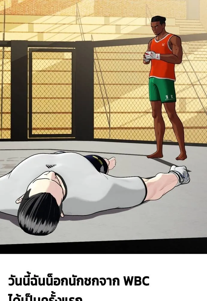 อ่านมังงะ Bullying Is Too Good At Martial ตอนที่ 89/132.jpg