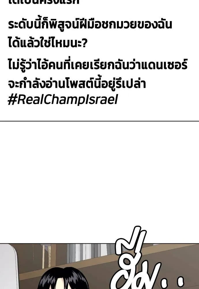 อ่านมังงะ Bullying Is Too Good At Martial ตอนที่ 89/133.jpg