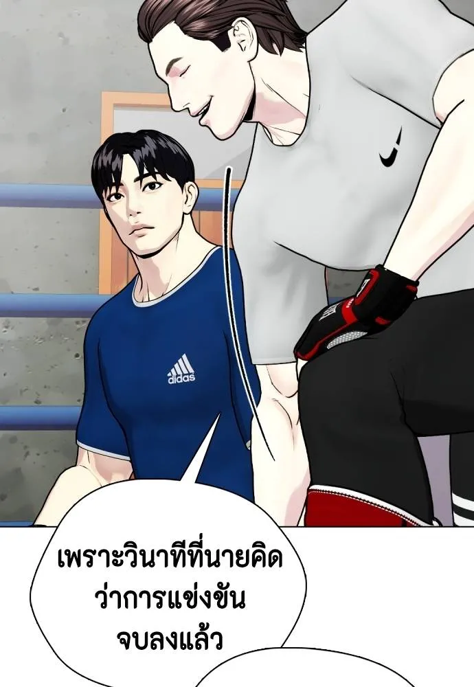 อ่านมังงะ Bullying Is Too Good At Martial ตอนที่ 91/133.jpg