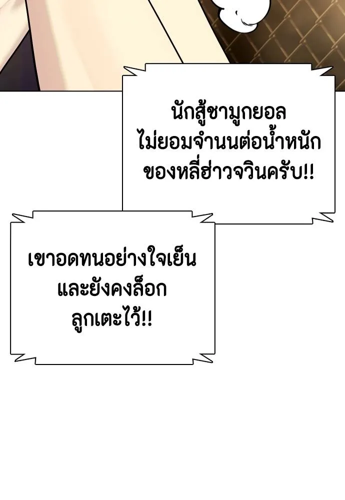 อ่านมังงะ Bullying Is Too Good At Martial ตอนที่ 87/133.jpg