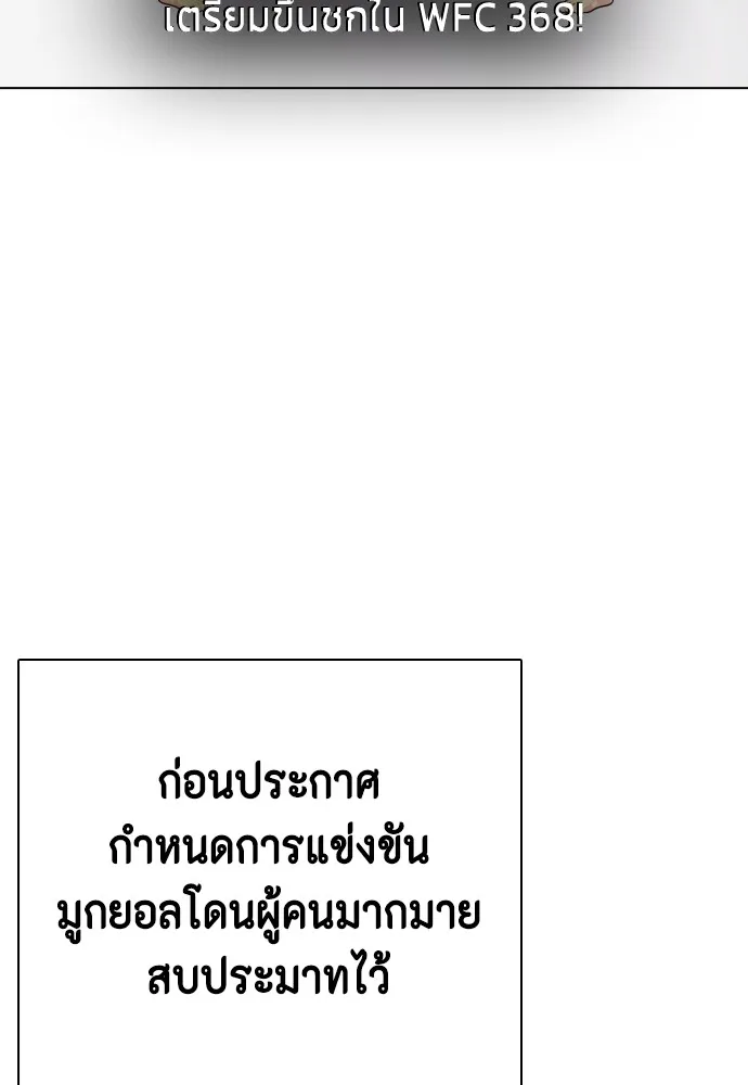อ่านมังงะ Bullying Is Too Good At Martial ตอนที่ 72/133.jpg