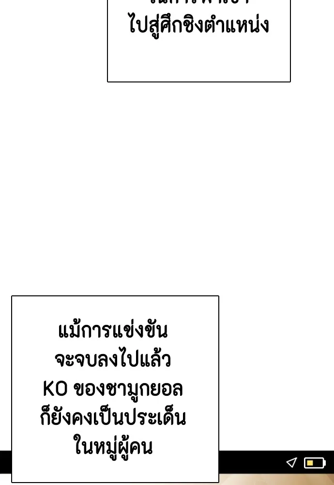 อ่านมังงะ Bullying Is Too Good At Martial ตอนที่ 74/133.jpg