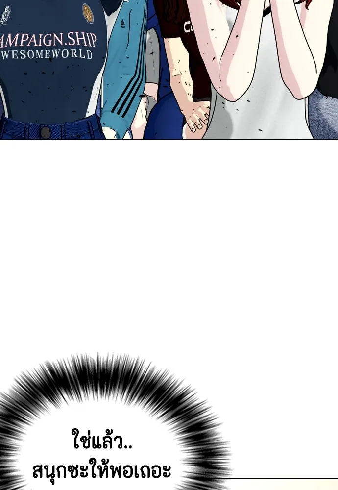 อ่านมังงะ Bullying Is Too Good At Martial ตอนที่ 80/133.jpg