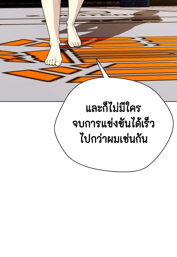 อ่านมังงะ Bullying Is Too Good At Martial ตอนที่ 77/133.jpg