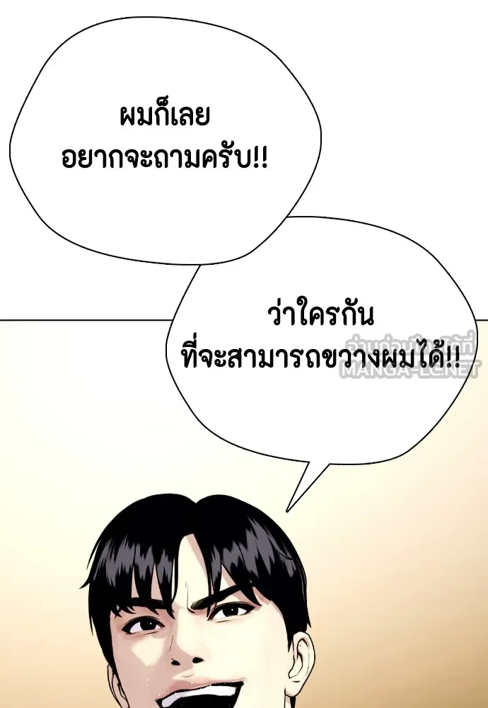 อ่านมังงะ Bullying Is Too Good At Martial ตอนที่ 77/134.jpg