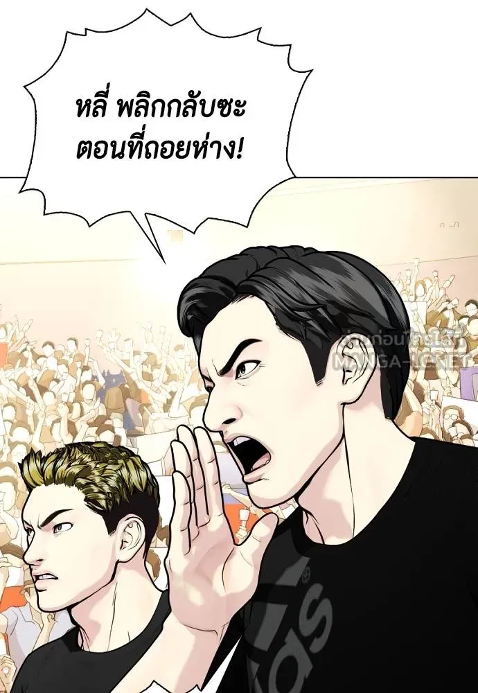 อ่านมังงะ Bullying Is Too Good At Martial ตอนที่ 87/134.jpg