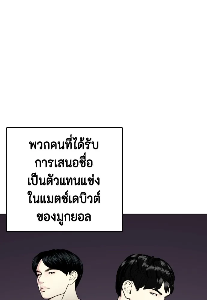 อ่านมังงะ Bullying Is Too Good At Martial ตอนที่ 72/135.jpg