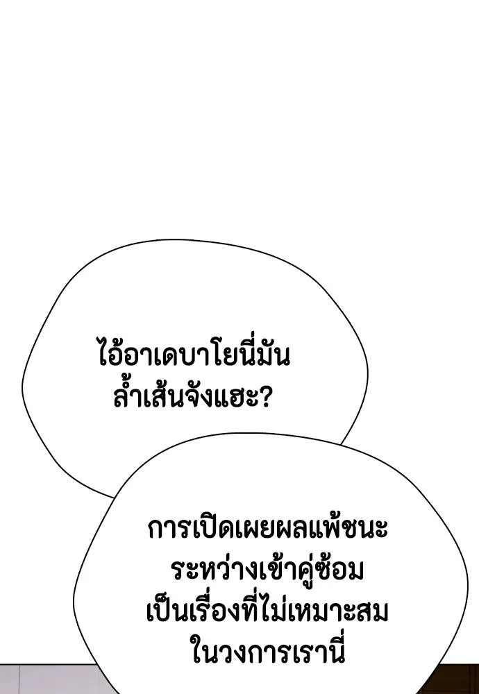 อ่านมังงะ Bullying Is Too Good At Martial ตอนที่ 89/135.jpg