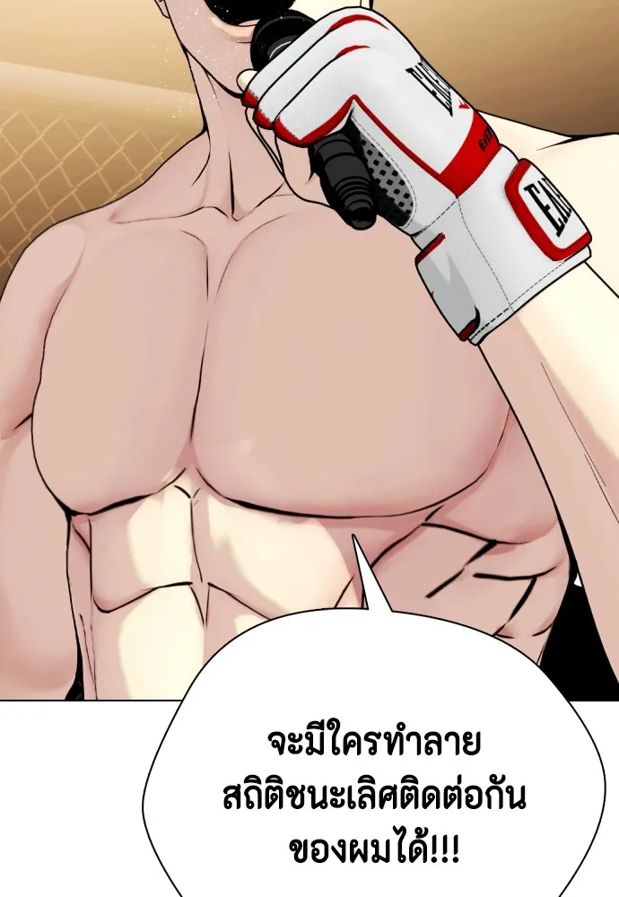 อ่านมังงะ Bullying Is Too Good At Martial ตอนที่ 77/135.jpg
