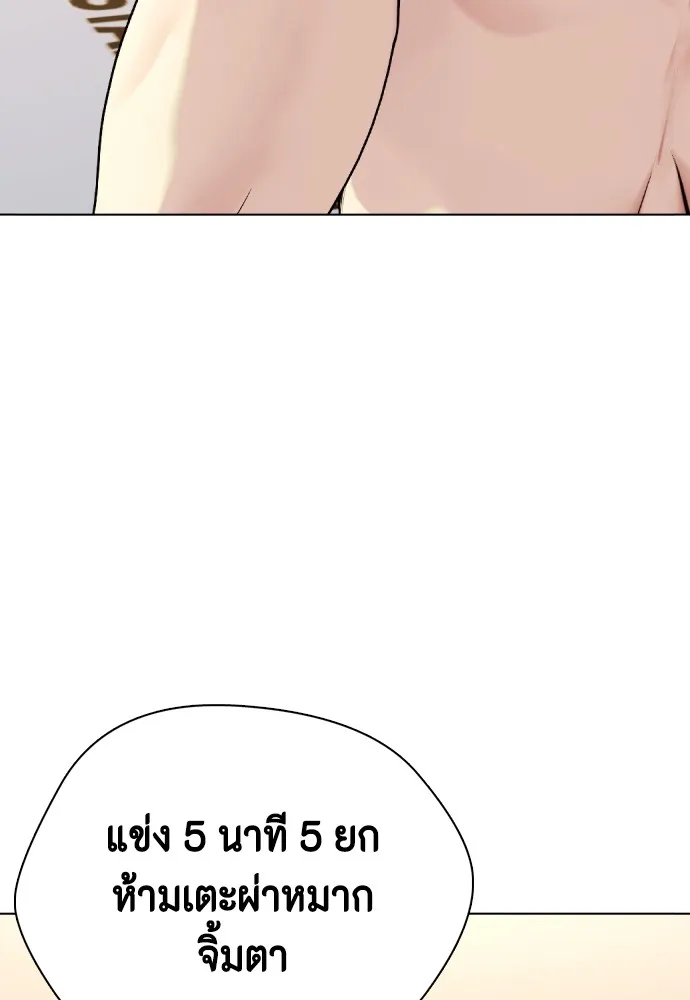 อ่านมังงะ Bullying Is Too Good At Martial ตอนที่ 80/135.jpg